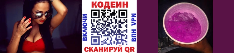 наркота  Зея  Кодеин напиток Lean (лин) 