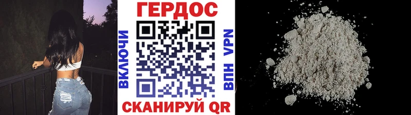 Героин афганец  Зея 