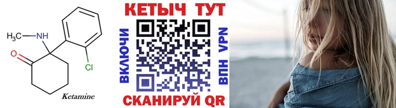 продажа наркотиков Зея КЕТАМИН VHQ
