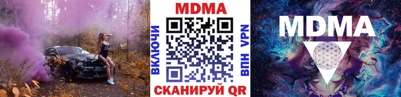 ссылка на мегу зеркало  Зея  МДМА Molly  где купить наркоту 